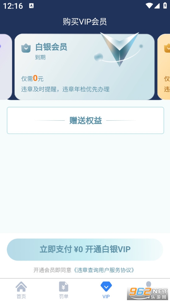 123123Υ�²�ѯappv3.0.7��ͼ2