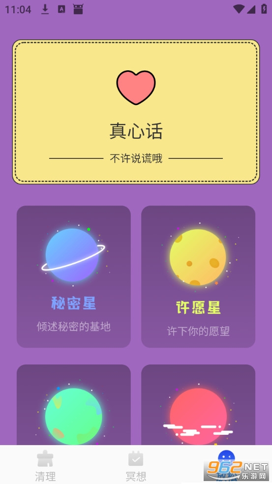 易用清理大师免费版截图4