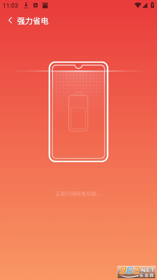易用清理大师免费版截图2