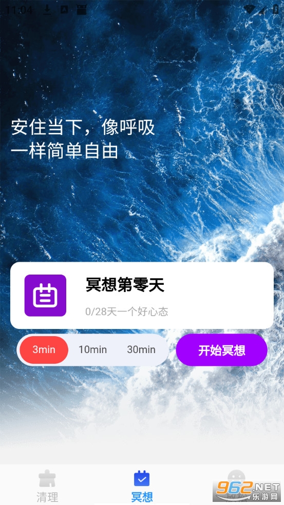 易用清理大师免费版截图3