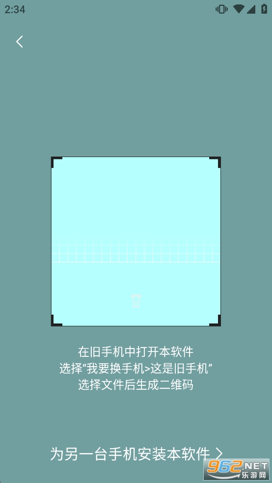 �ֻ���¡��������appv1.18��ͼ4