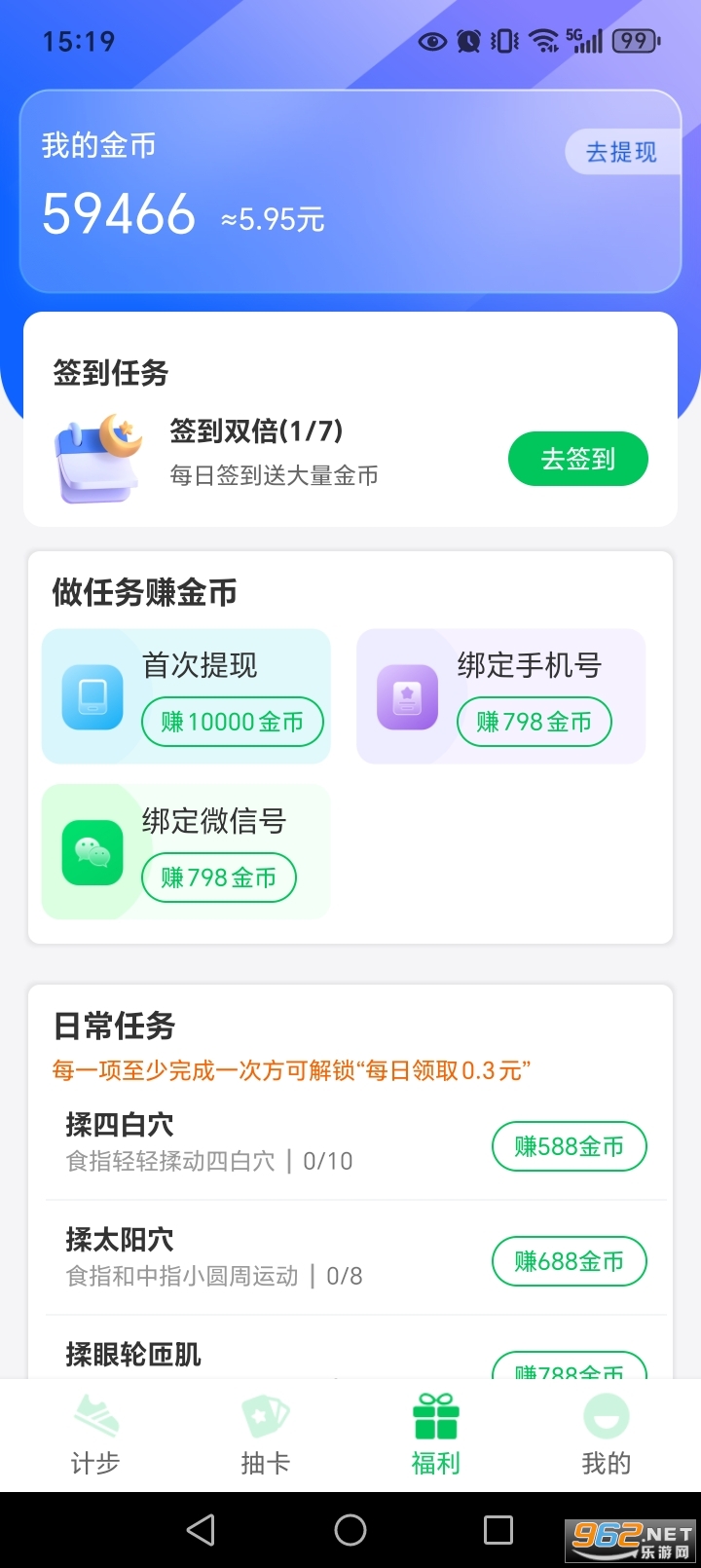 Ȥ��·׬Ǯapp�ٷ����ͼ4