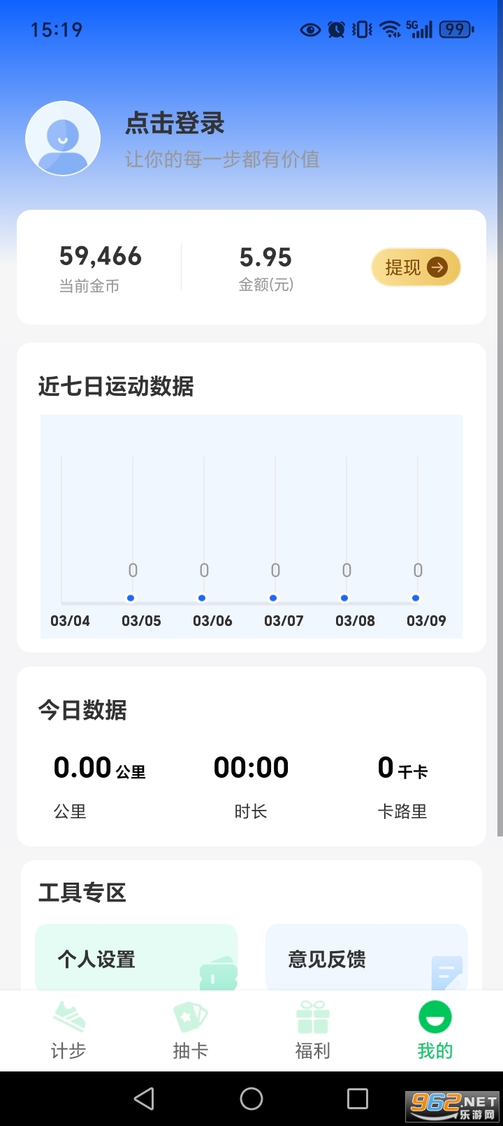 Ȥ��·׬Ǯapp�ٷ����ͼ5