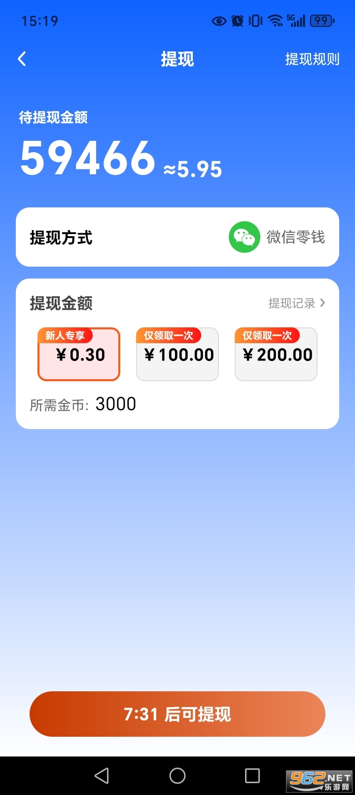 Ȥ��·׬Ǯapp�ٷ����ͼ6