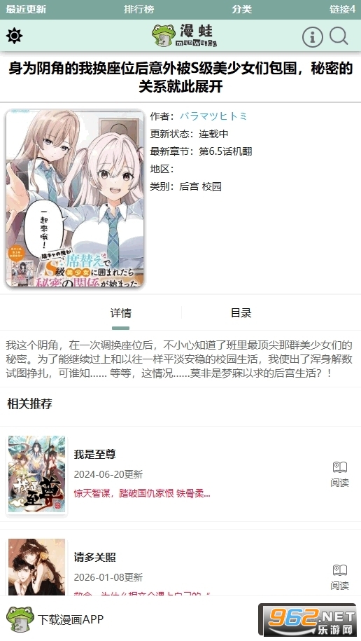 ����2�ٷ�����v2.0.2��ͼ4
