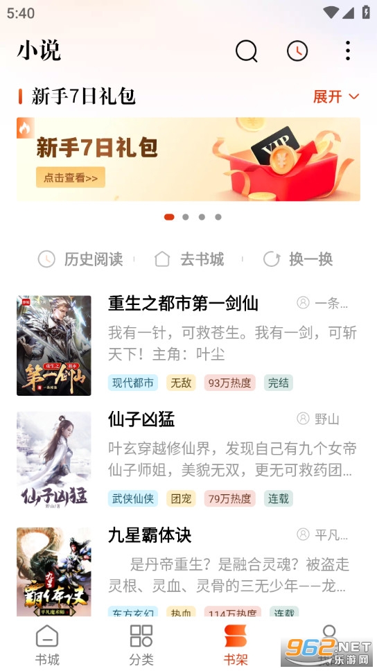 �ؿ����С˵app���°��ͼ2
