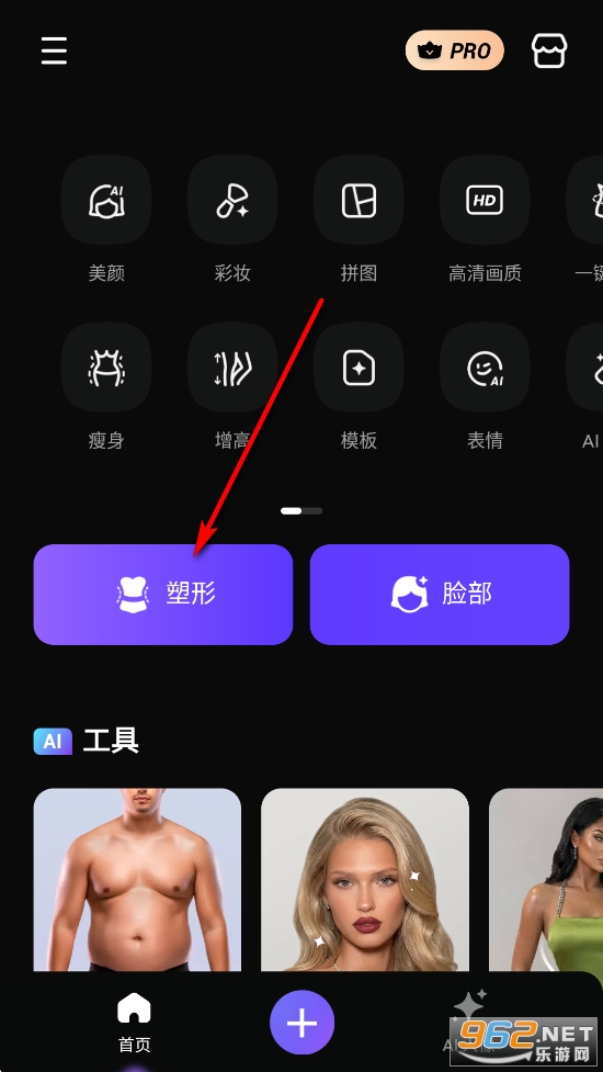 FixPlus破解版专业版 FixPlus破解版专业版
