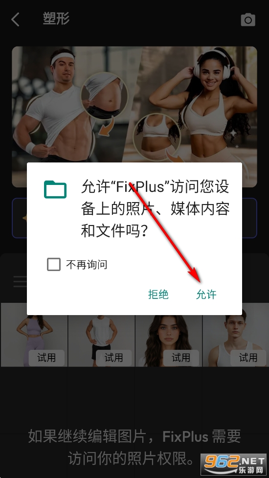 FixPlus破解版专业版 FixPlus破解版专业版