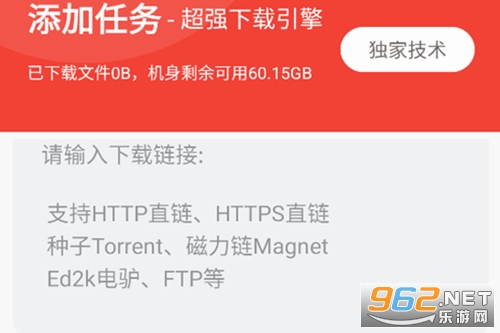 种子磁力下载器免费版 种子磁力下载器免费版