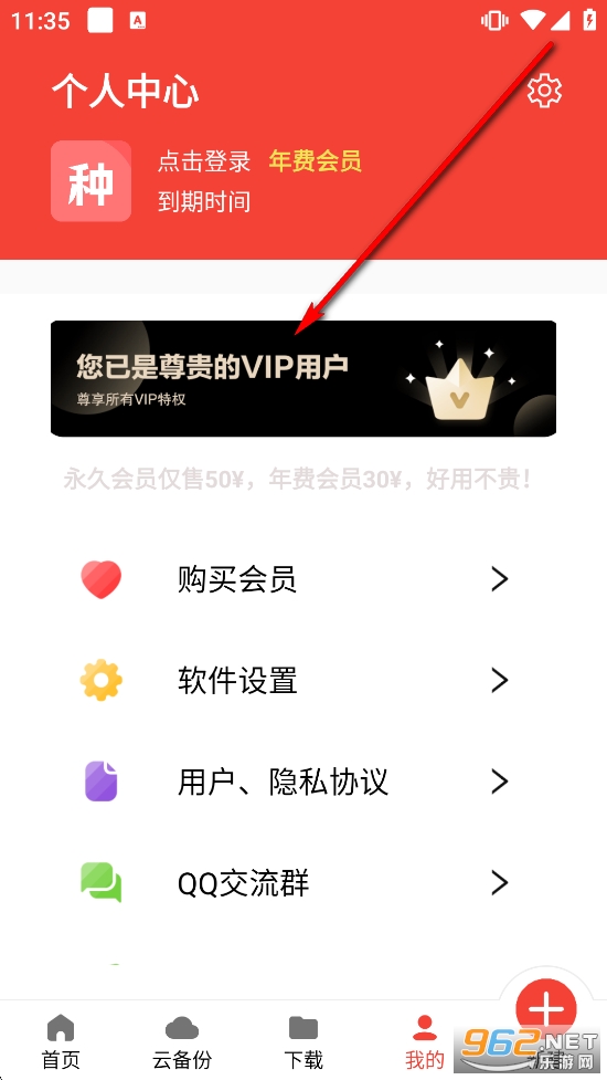 种子磁力下载器免费版 种子磁力下载器免费版