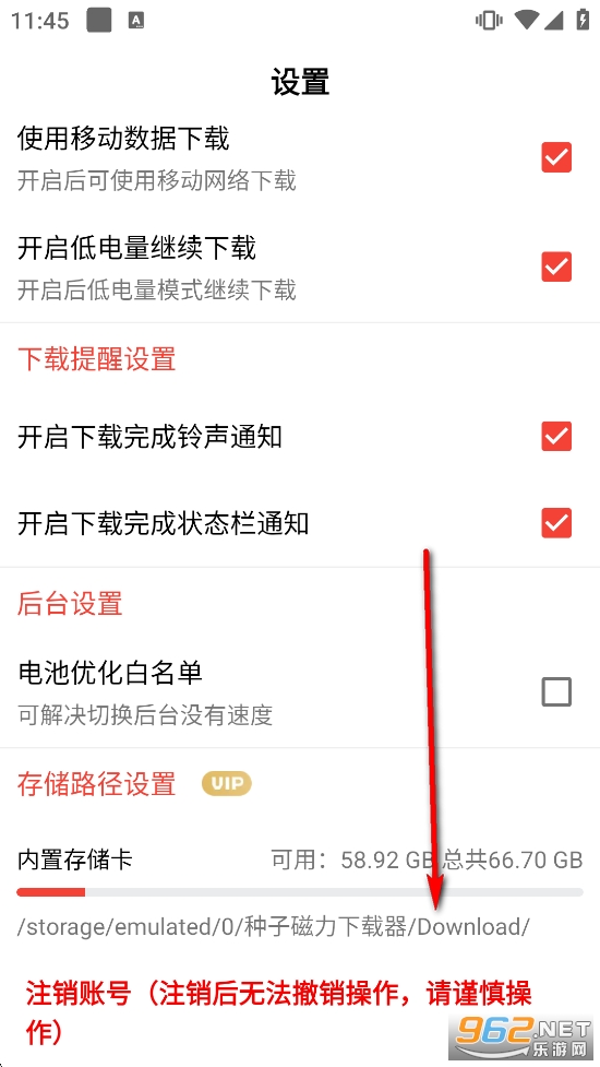 种子磁力下载器免费版 种子磁力下载器免费版