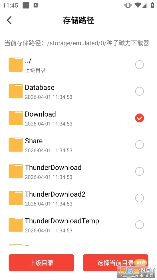 种子磁力下载器免费版 种子磁力下载器免费版