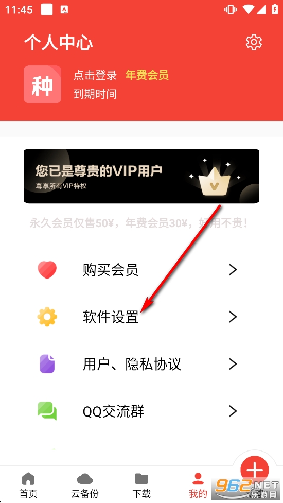种子磁力下载器免费版 种子磁力下载器免费版