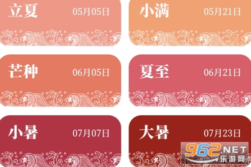 二十四节气日历app无广告版 二十四节气日历app无广告版