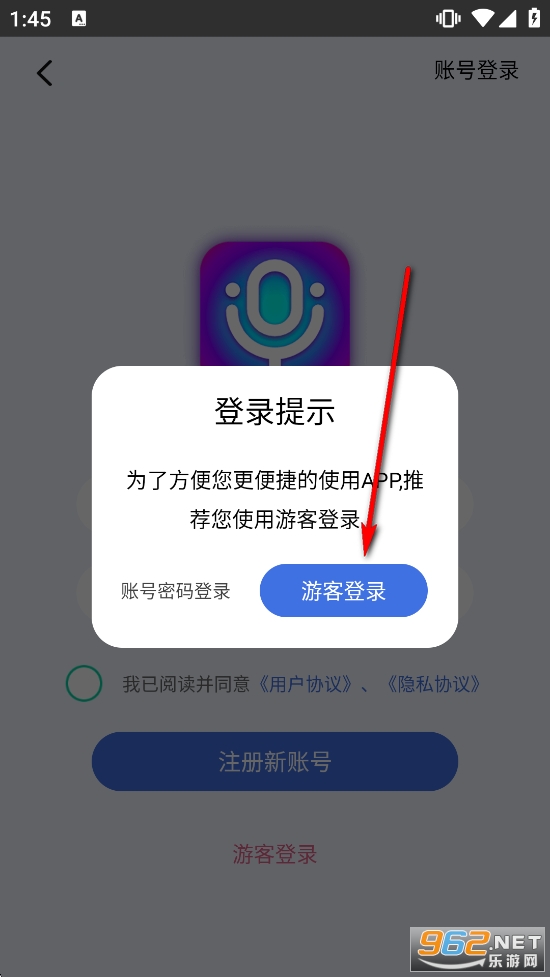 欢乐变声器免费版 欢乐变声器免费版