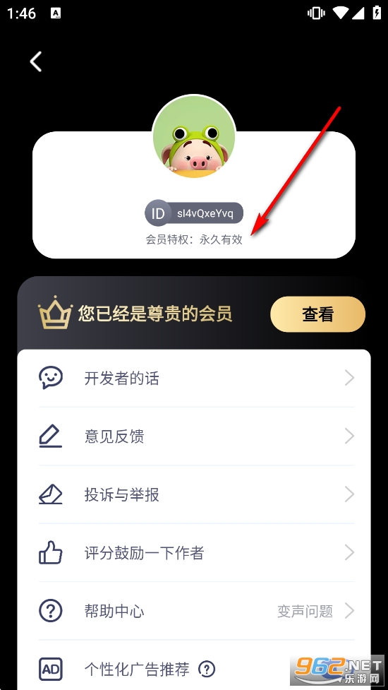 欢乐变声器免费版 欢乐变声器免费版