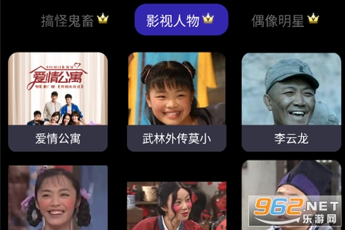 欢乐变声器免费版 欢乐变声器免费版
