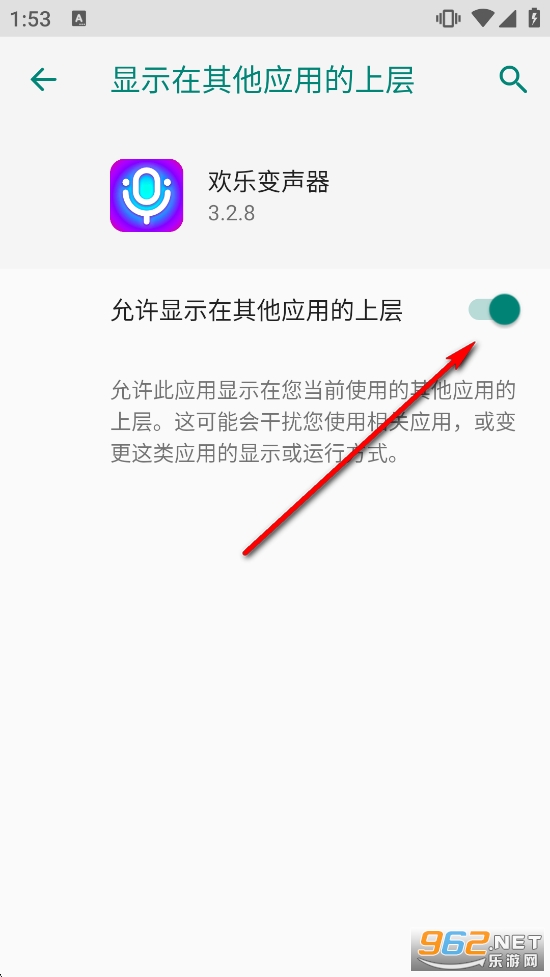 欢乐变声器免费版 欢乐变声器免费版