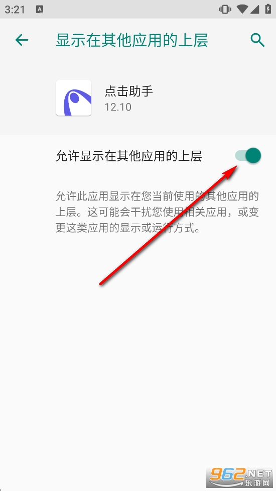 点击助手免费版 点击助手免费版