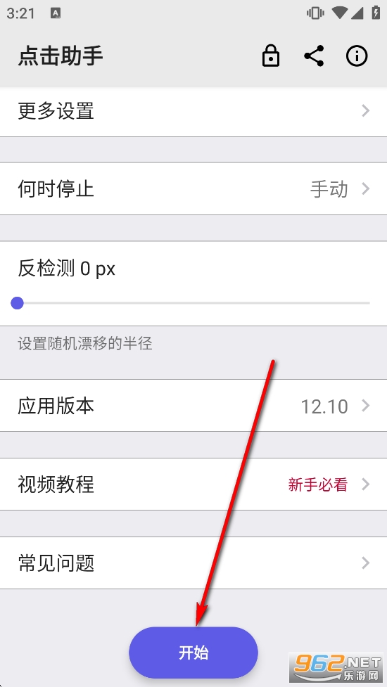 点击助手免费版 点击助手免费版