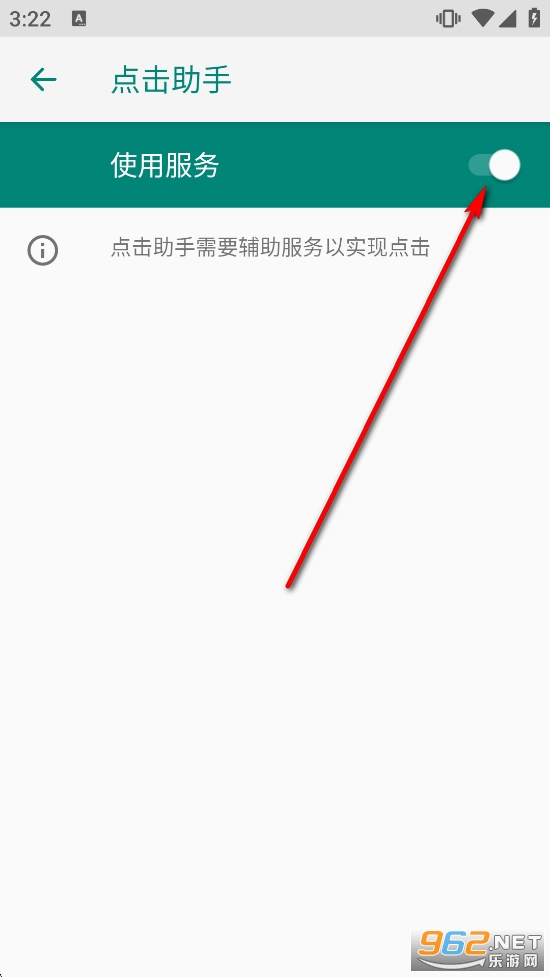点击助手免费版 点击助手免费版