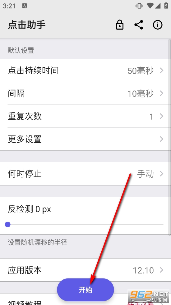 点击助手免费版 点击助手免费版