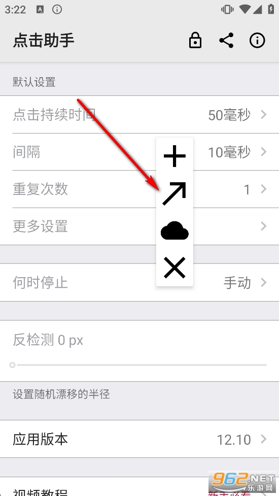 点击助手免费版 点击助手免费版