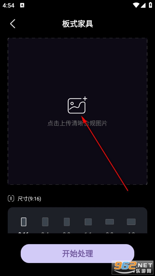 线稿提取大师手机版 线稿提取大师手机版