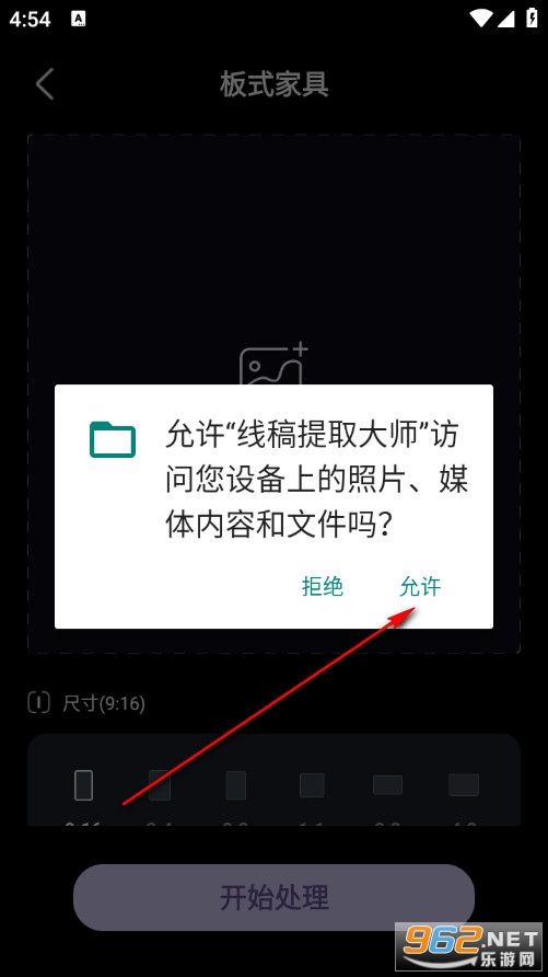 线稿提取大师手机版 线稿提取大师手机版