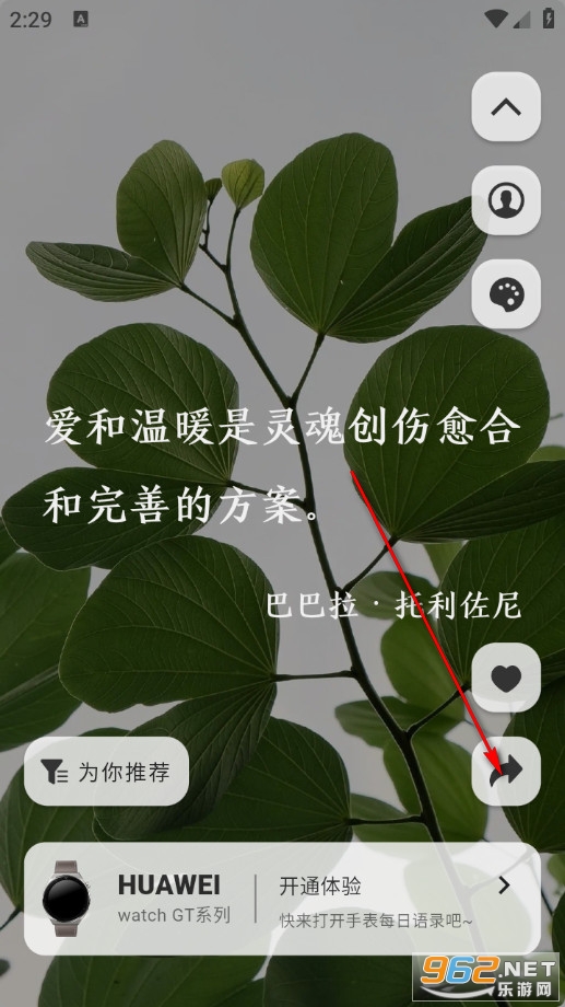 每日语录免费版 每日语录免费版