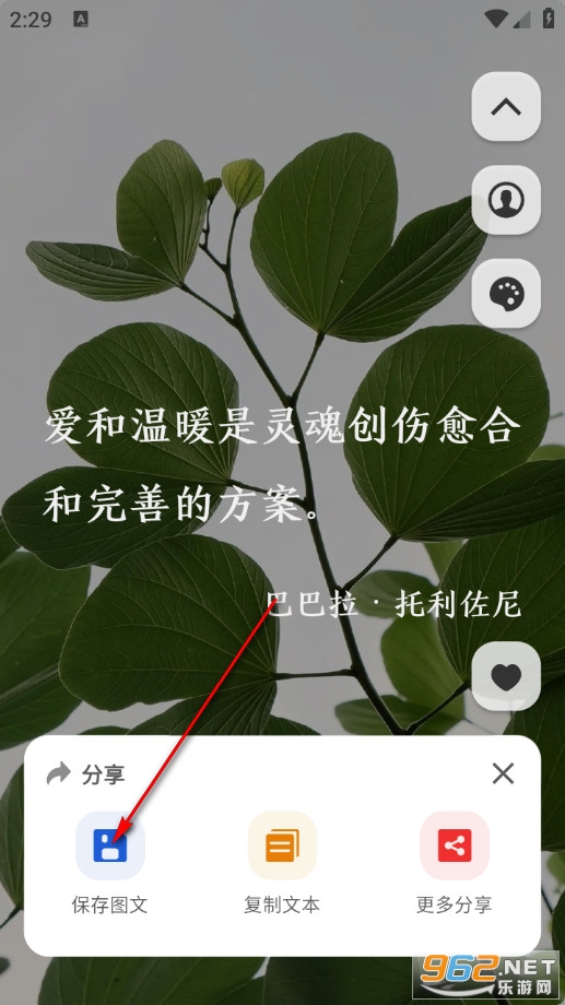 每日语录免费版 每日语录免费版