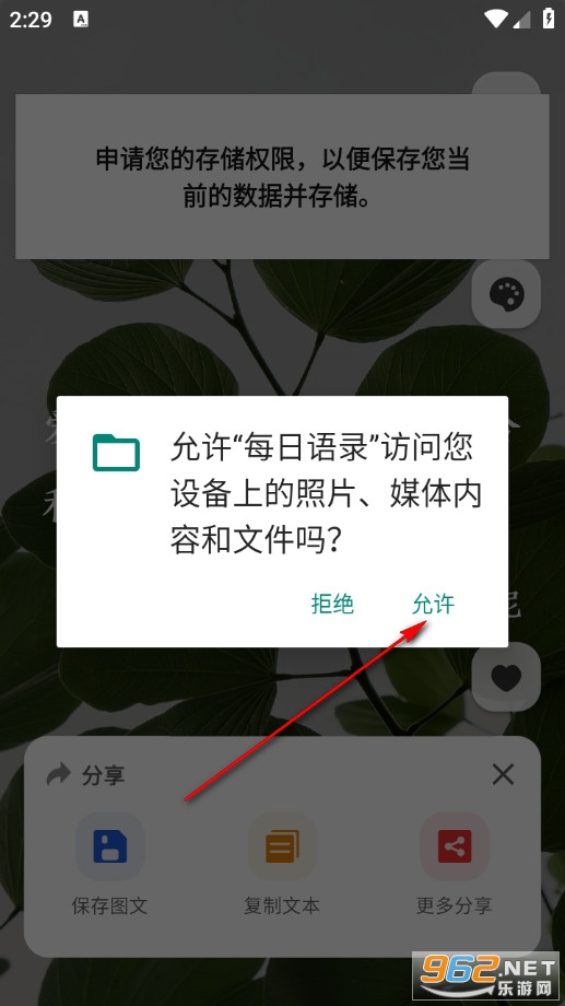 每日语录免费版 每日语录免费版