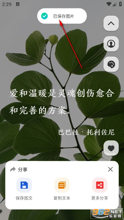 每日语录免费版 每日语录免费版