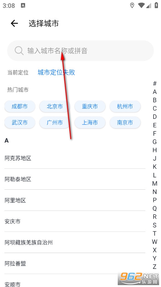 准点天气预报免费版 准点天气预报免费版