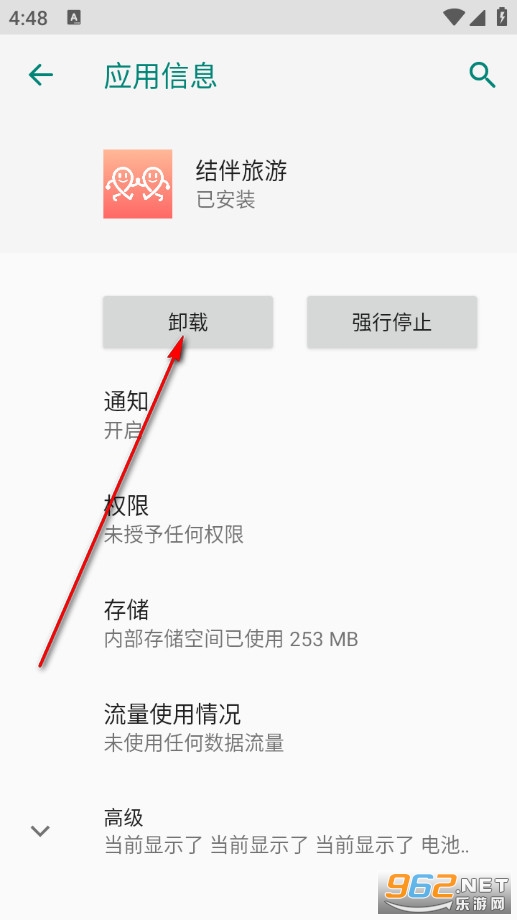 结伴旅游手机版 结伴旅游手机版