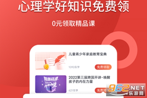 和计划心理官方版 和计划心理官方版