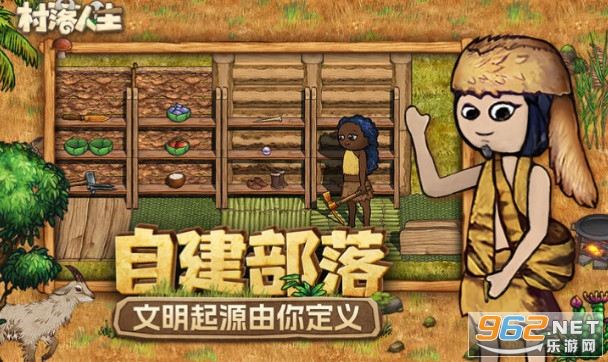村落人生希望之村2手游 村落人生希望之村2手游