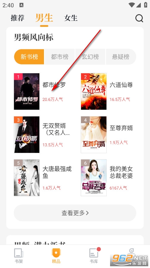 虾读免费小说最新版 虾读免费小说最新版