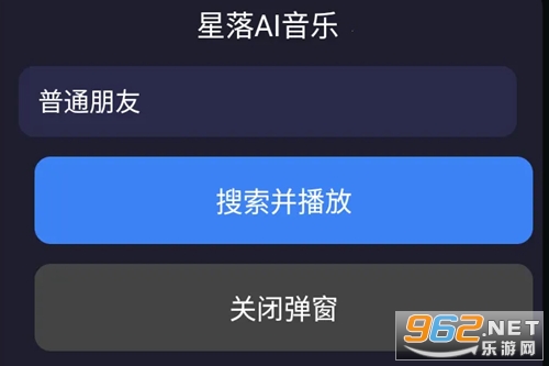 星落AI手机版 星落AI手机版