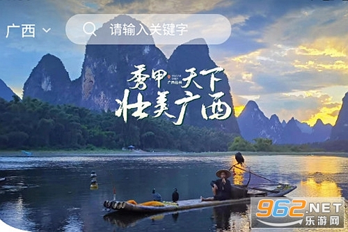 一键游广西安卓版 一键游广西安卓版