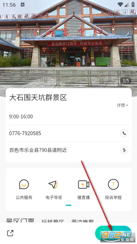 一键游广西安卓版 一键游广西安卓版
