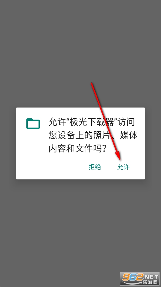 极光下载器app 极光下载器app