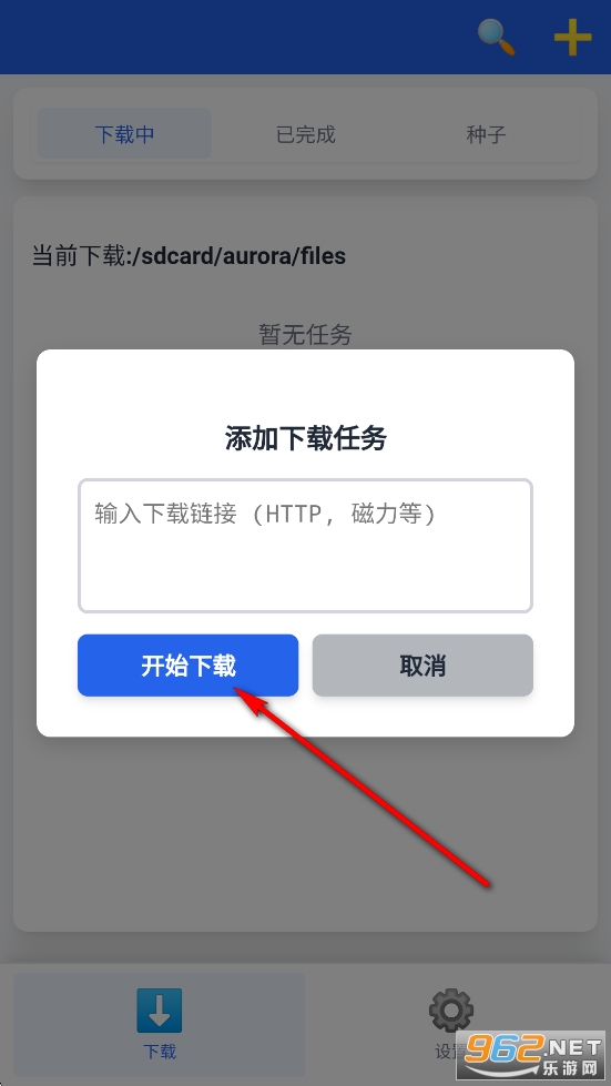 极光下载器app 极光下载器app
