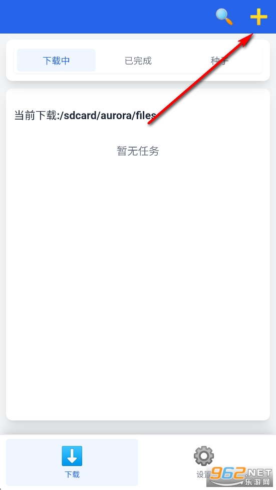 极光下载器app 极光下载器app