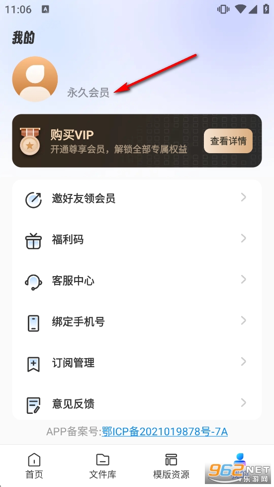 AiPPT制作师免费版 AiPPT制作师免费版