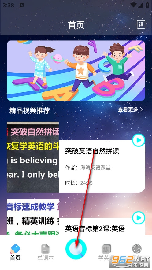 沪江开心词典官方版 沪江开心词典官方版