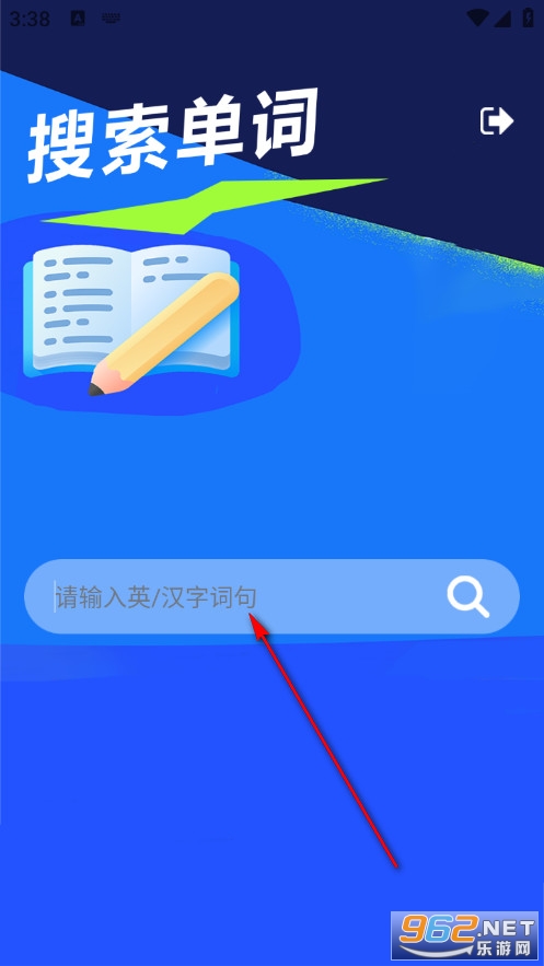 沪江开心词典官方版 沪江开心词典官方版