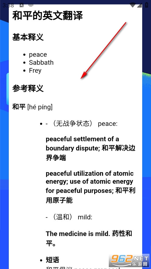沪江开心词典官方版 沪江开心词典官方版
