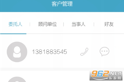 律师镖局app官方版 律师镖局app官方版