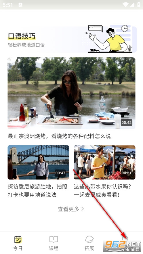 咸蛋口语最新版 咸蛋口语最新版